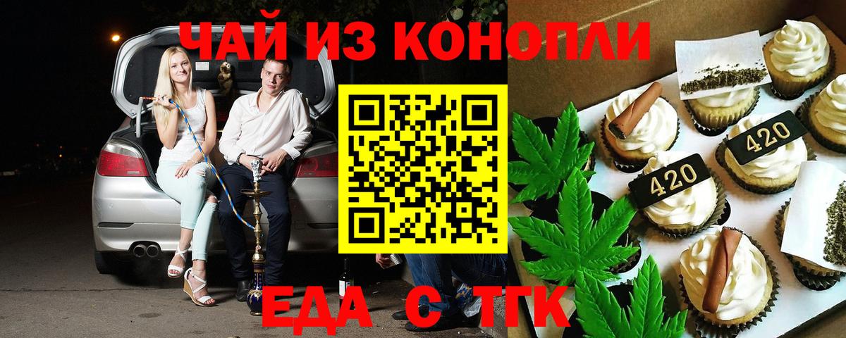 Батайск  Canna-Cookies конопля  Вход с VPN 