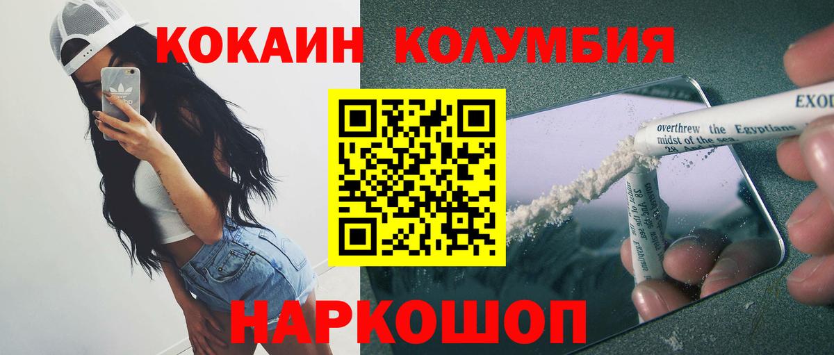 Батайск  КОКАИН Fish Scale  даркнет сайт  Вход с VPN 