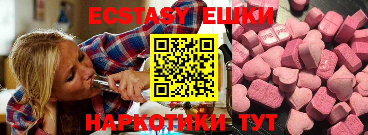 Ecstasy круглые Батайск