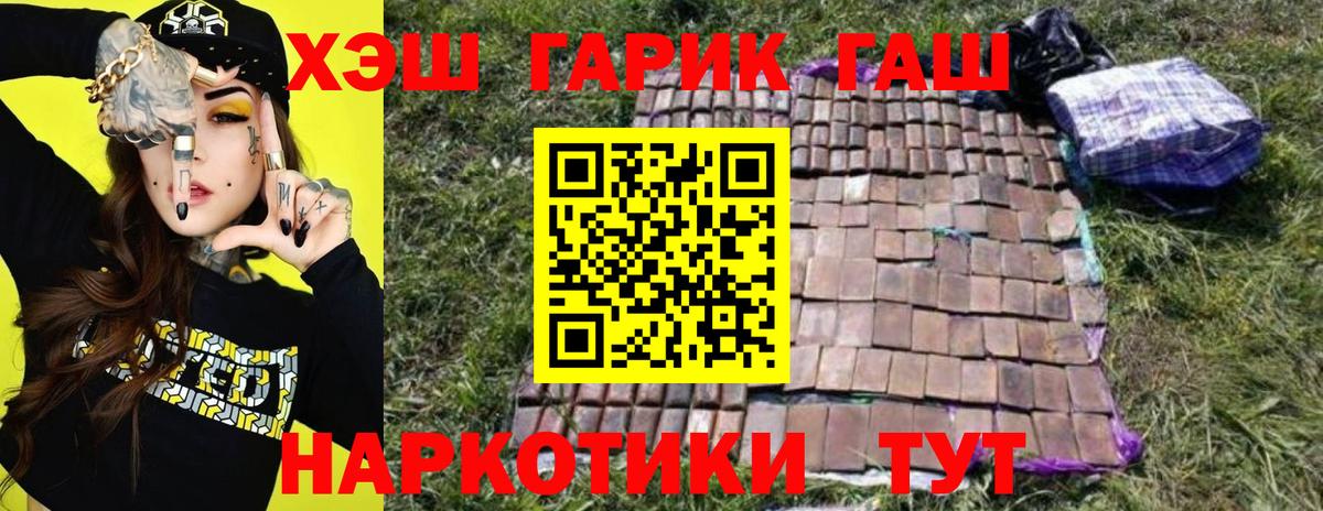 Батайск  ГАШ убойный  Гашиш хэш  Вход с VPN 