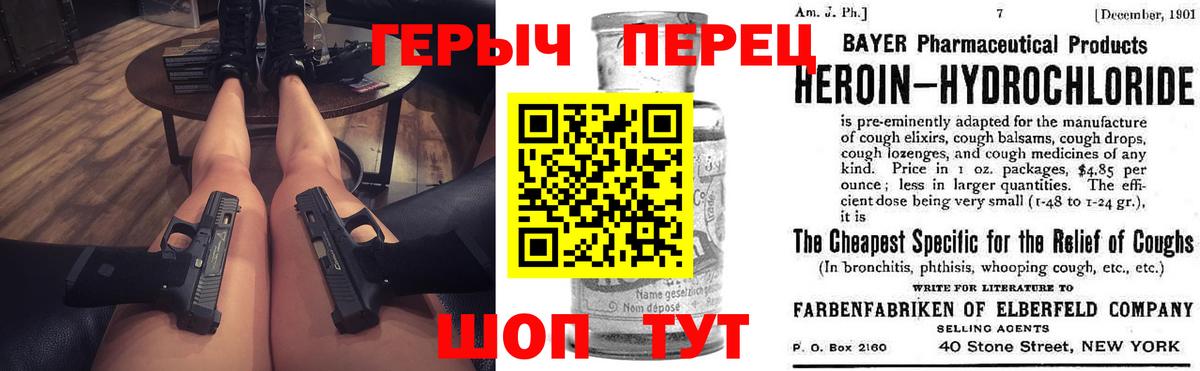 Батайск  Героин  Вход с VPN  Героин гречка 