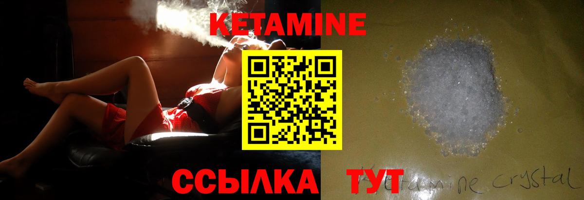 КЕТАМИН VHQ  Вход с VPN  Кетамин ketamine  даркнет как зайти  Батайск 