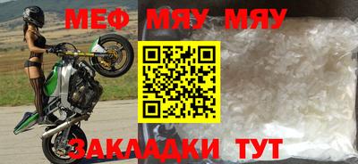 меф Уссурийск
