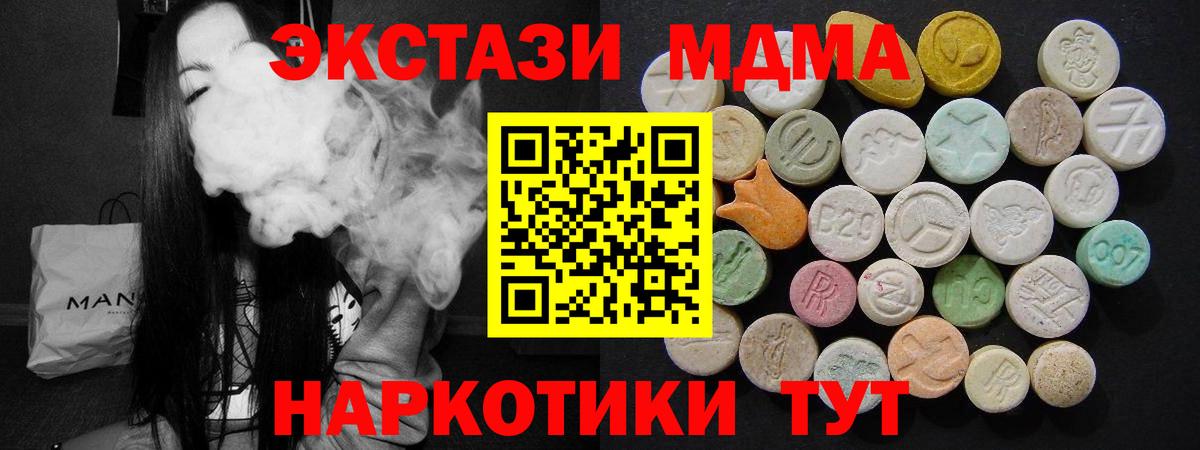 MDMA Molly Батайск