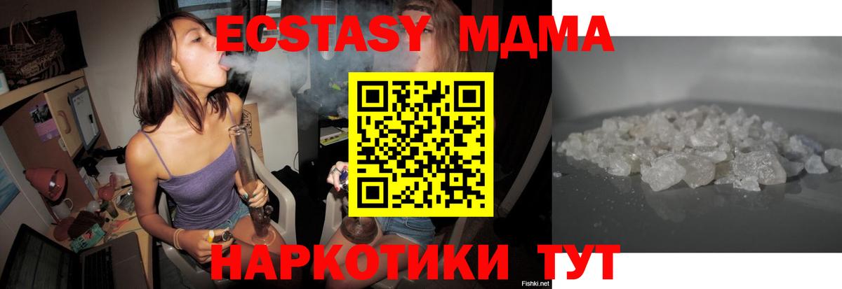 MDMA crystal  МДМА VHQ  МДМА  Батайск  Вход с VPN 