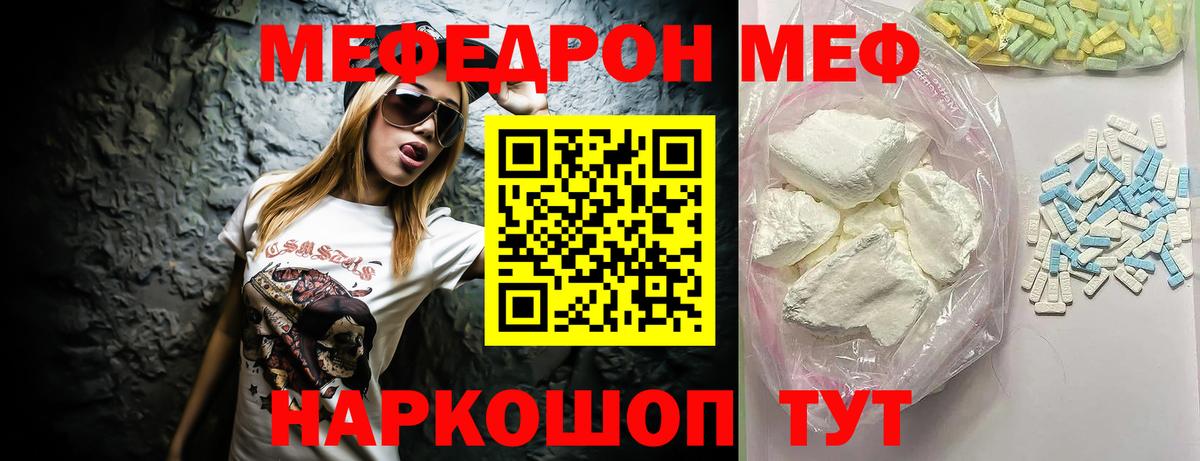 МЯУ-МЯУ  Вход с VPN  МЕФ  МЯУ-МЯУ мяу мяу  Батайск 
