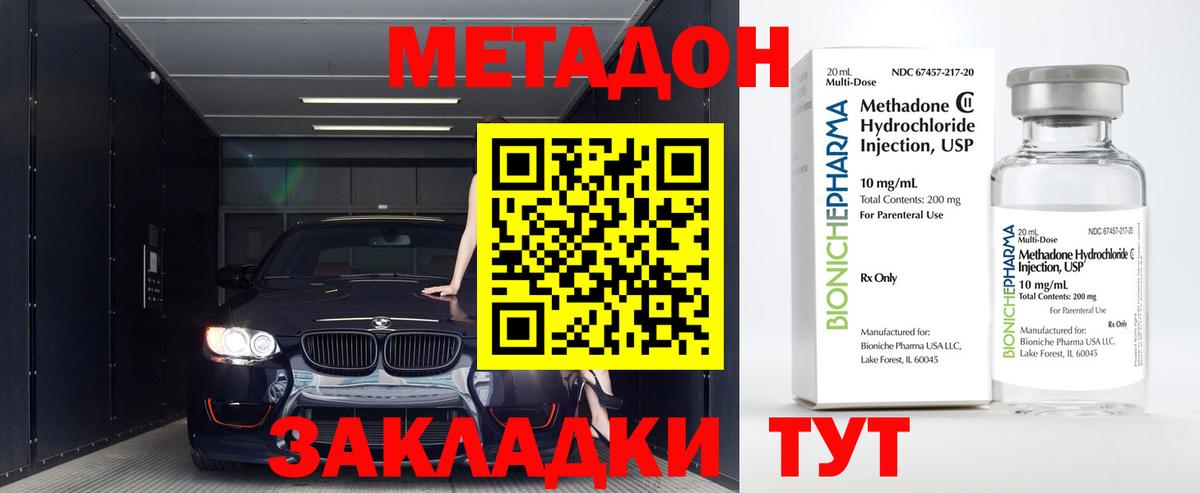 Метадон мёд  Метадон кристалл  Батайск    ссылки  Вход с VPN 