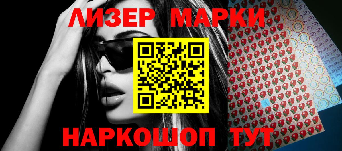 Марки N-bome  Вход с VPN  Батайск  Марки NBOMe 1500мкг 