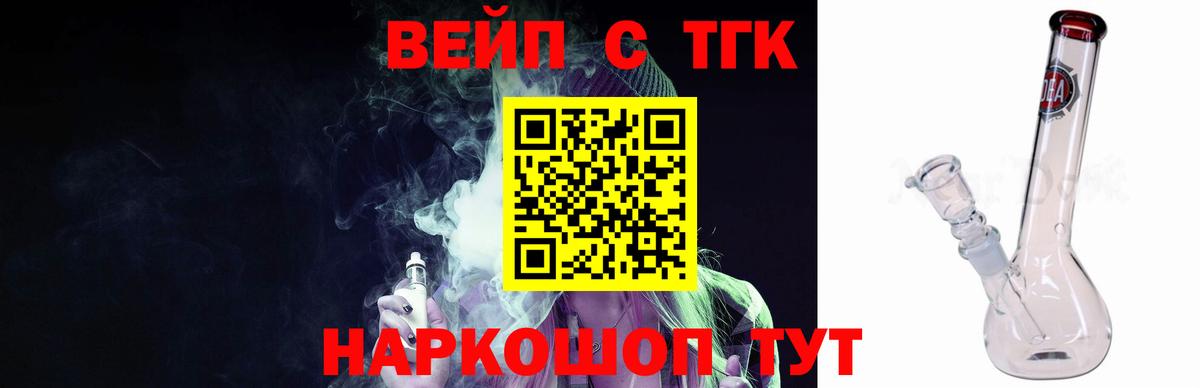 Дистиллят ТГК THC oil  Вход с VPN  Дистиллят ТГК вейп  mega как войти  Батайск 