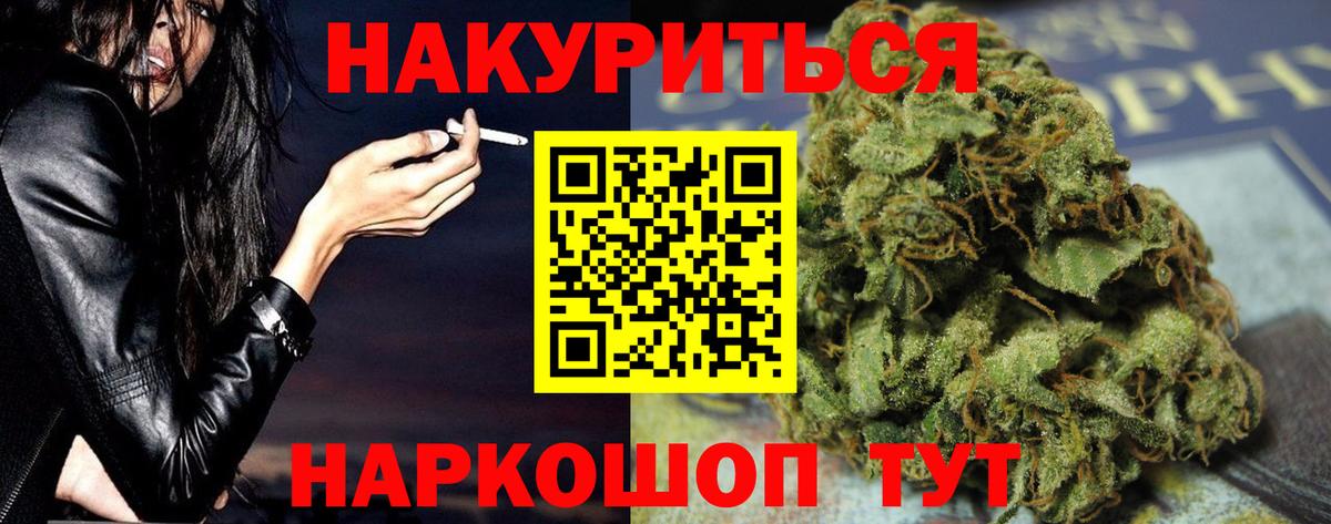 Каннабис AK-47 Батайск